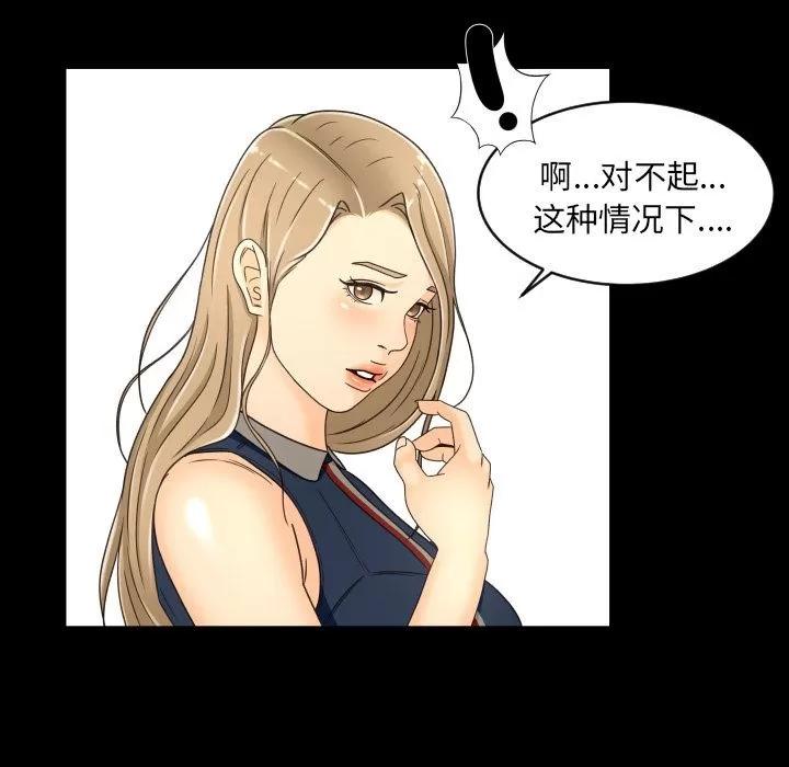 专属契约 专属契约 | 第18话 第54页