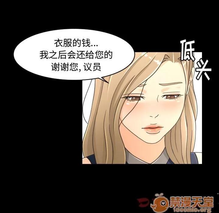 专属契约 专属契约 | 第18话 第55页
