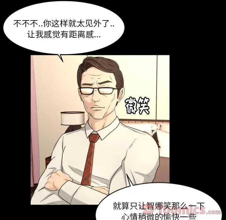 专属契约 专属契约 | 第18话 第56页