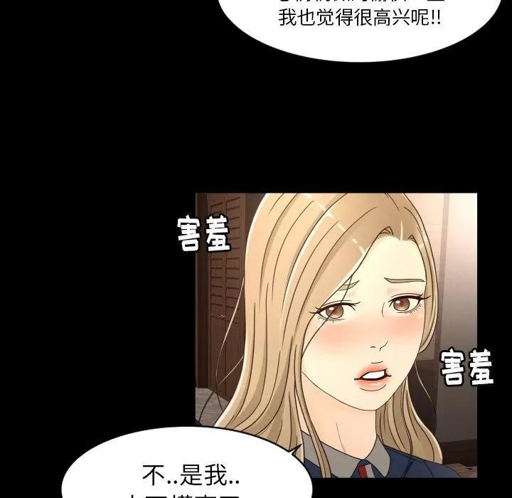 专属契约 专属契约 | 第18话 第57页