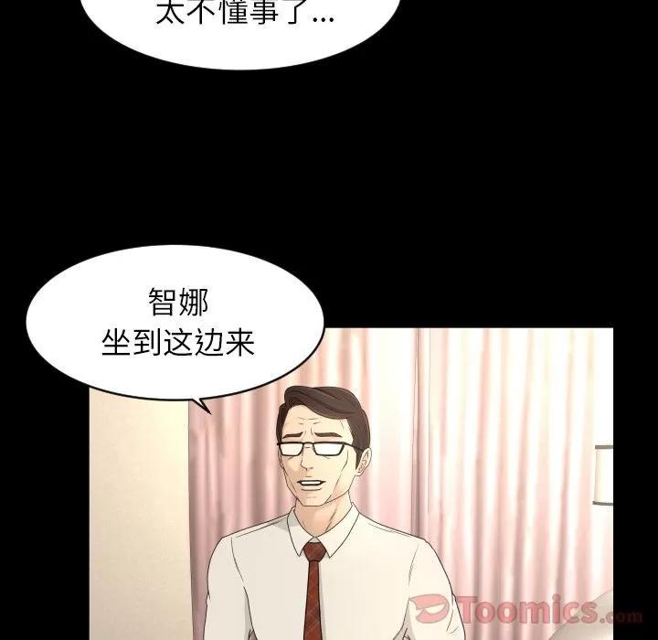 专属契约 专属契约 | 第18话 第58页