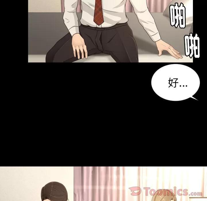 专属契约 专属契约 | 第18话 第59页