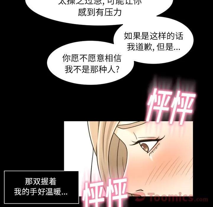 专属契约 专属契约 | 第18话 第64页