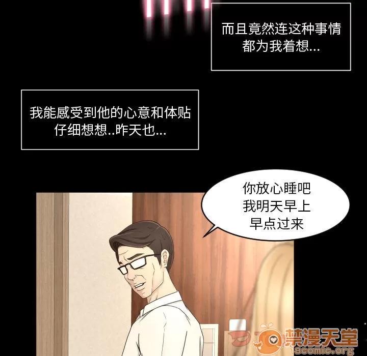专属契约 专属契约 | 第18话 第65页
