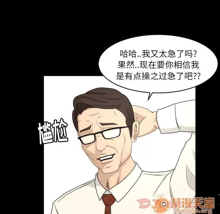专属契约 专属契约 | 第18话 第70页