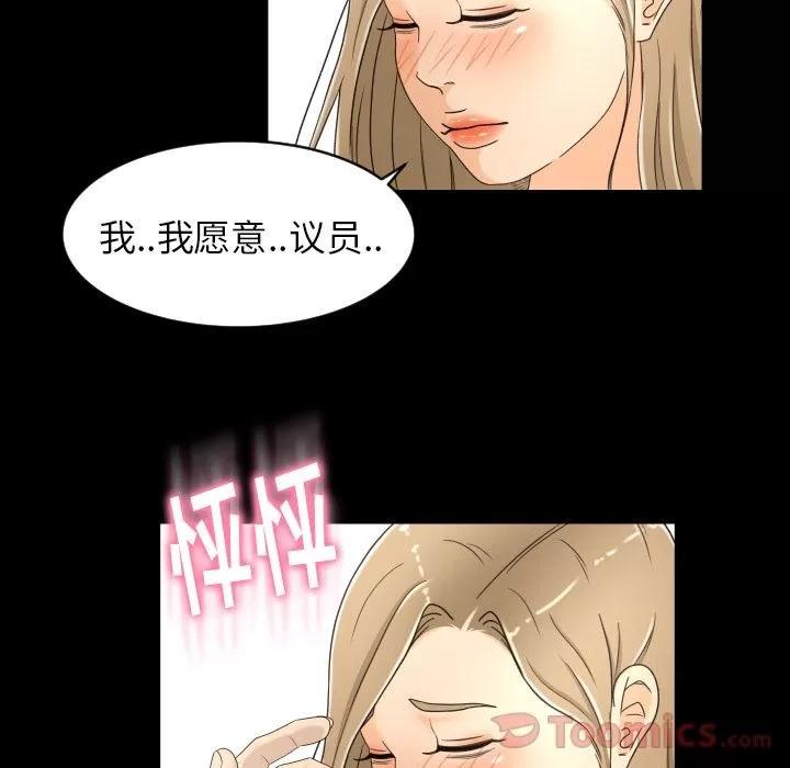 专属契约 专属契约 | 第18话 第74页