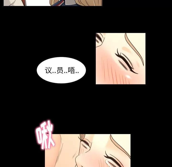 专属契约 专属契约 | 第18话 第78页