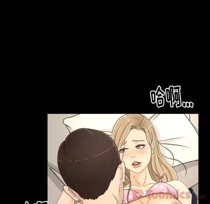 专属契约 专属契约 | 第18话 第87页