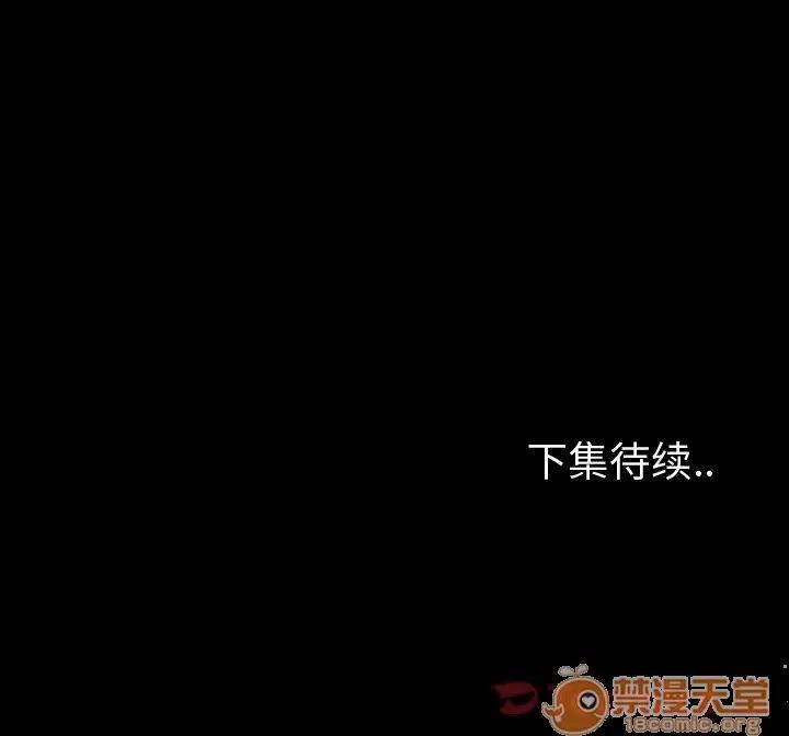 专属契约 专属契约 | 第18话 第90页