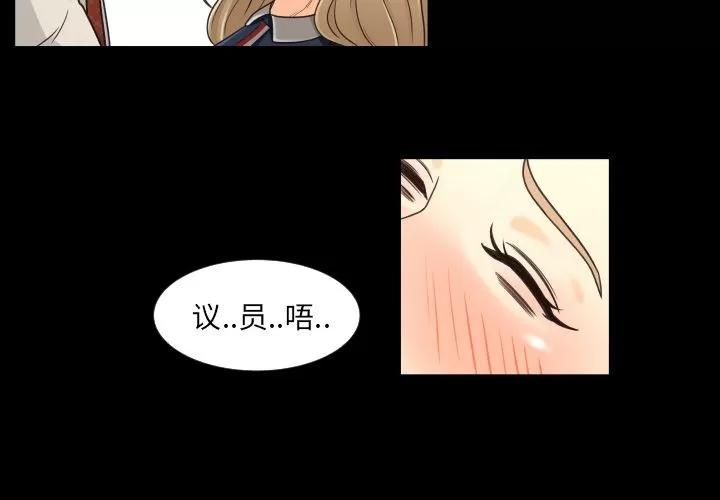 专属契约 专属契约 | 第19话 第2页