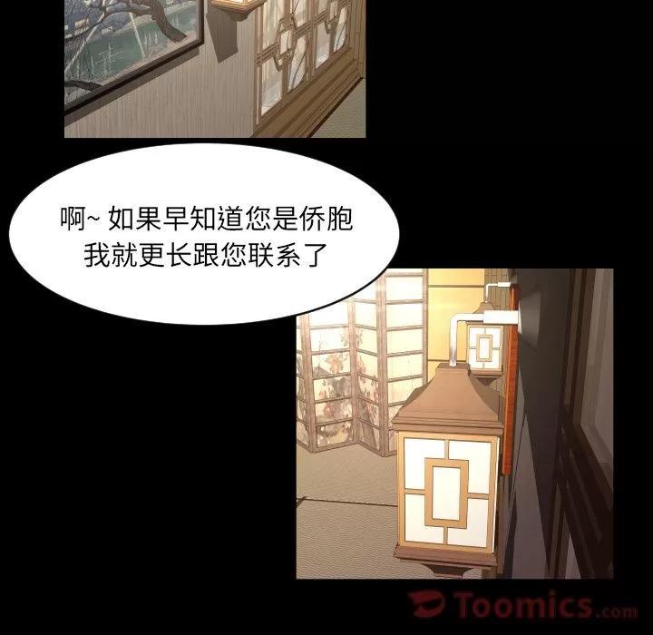 专属契约 专属契约 | 第19话 第19页