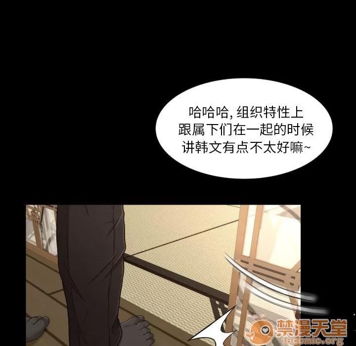 专属契约 专属契约 | 第19话 第20页