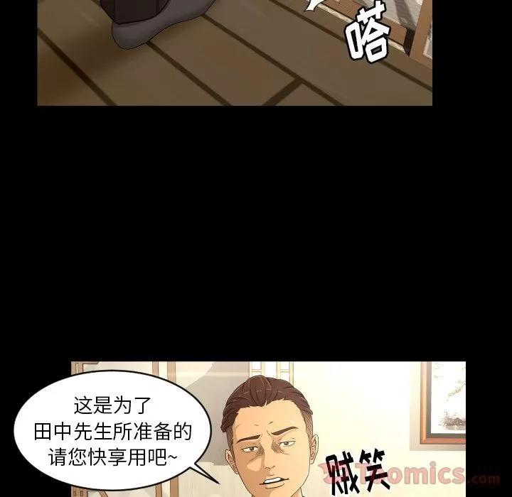 专属契约 专属契约 | 第19话 第21页