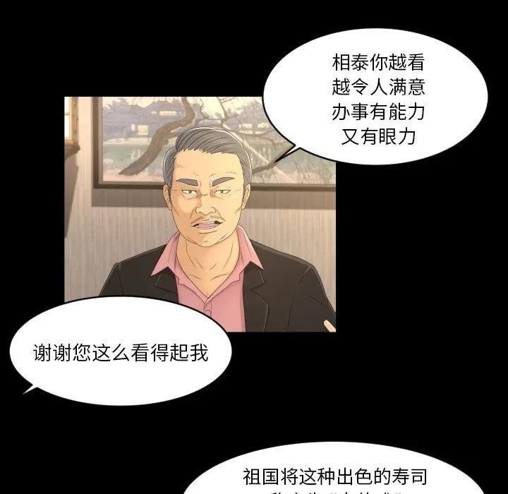 专属契约 专属契约 | 第19话 第23页