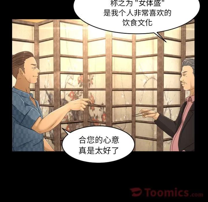 专属契约 专属契约 | 第19话 第24页
