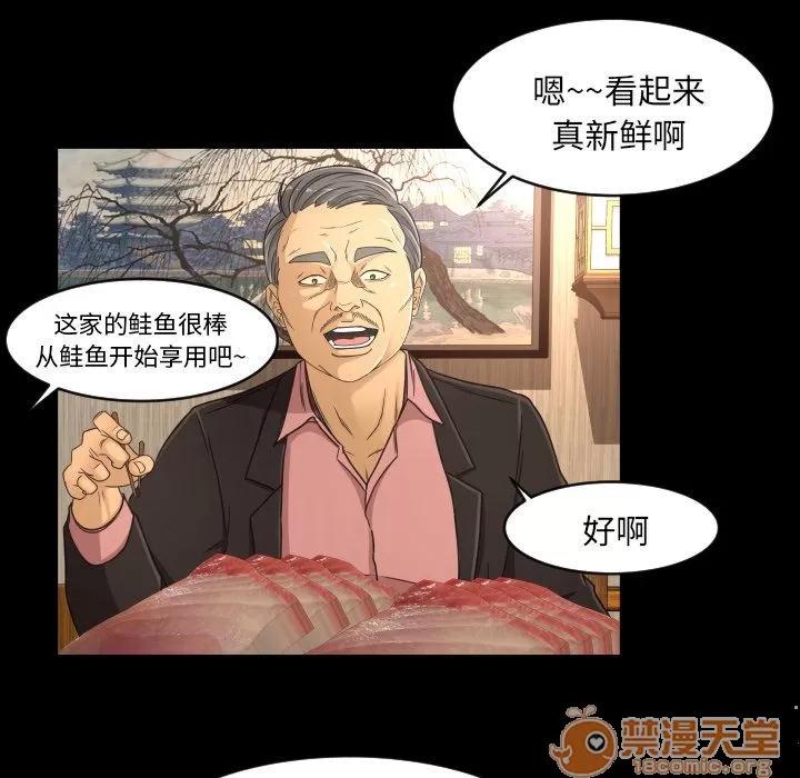 专属契约 专属契约 | 第19话 第25页