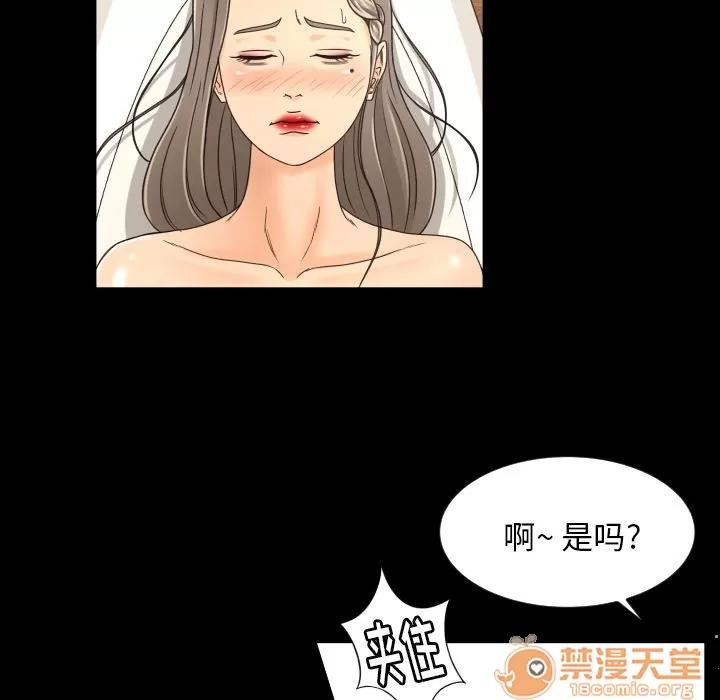专属契约 专属契约 | 第19话 第30页
