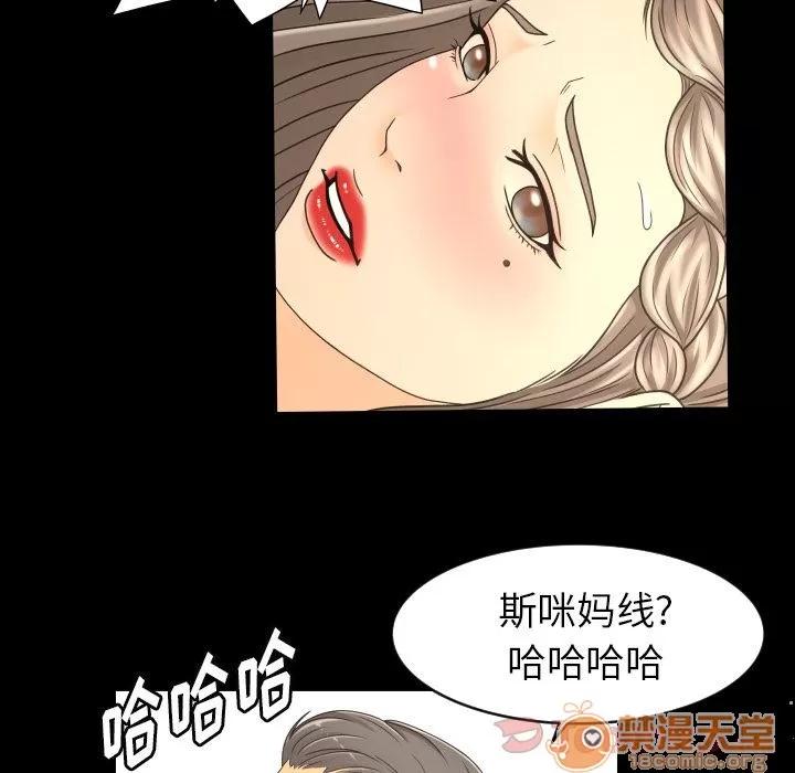 专属契约 专属契约 | 第19话 第35页