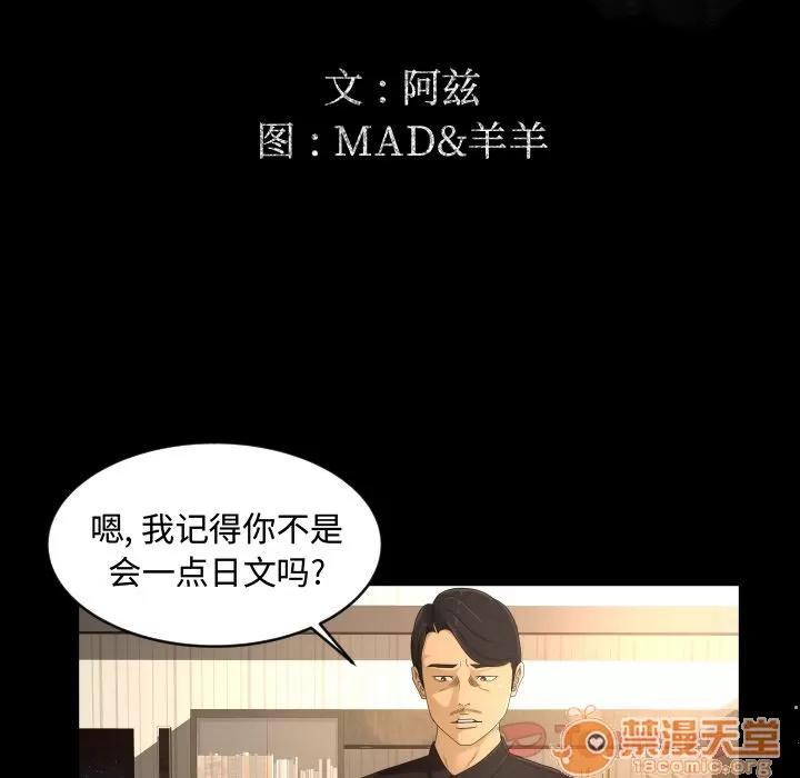 专属契约 专属契约 | 第19话 第40页
