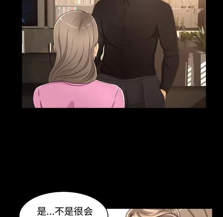 专属契约 专属契约 | 第19话 第41页