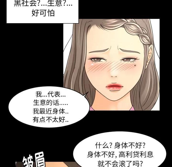 专属契约 专属契约 | 第19话 第44页