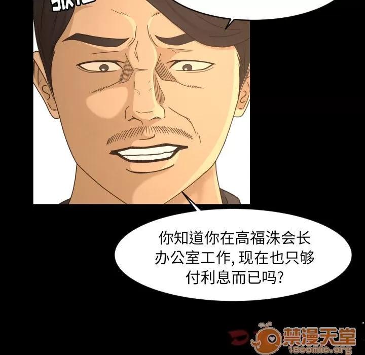 专属契约 专属契约 | 第19话 第45页
