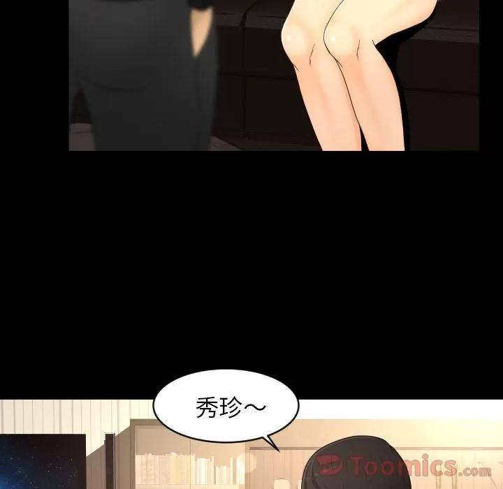 专属契约 专属契约 | 第19话 第47页