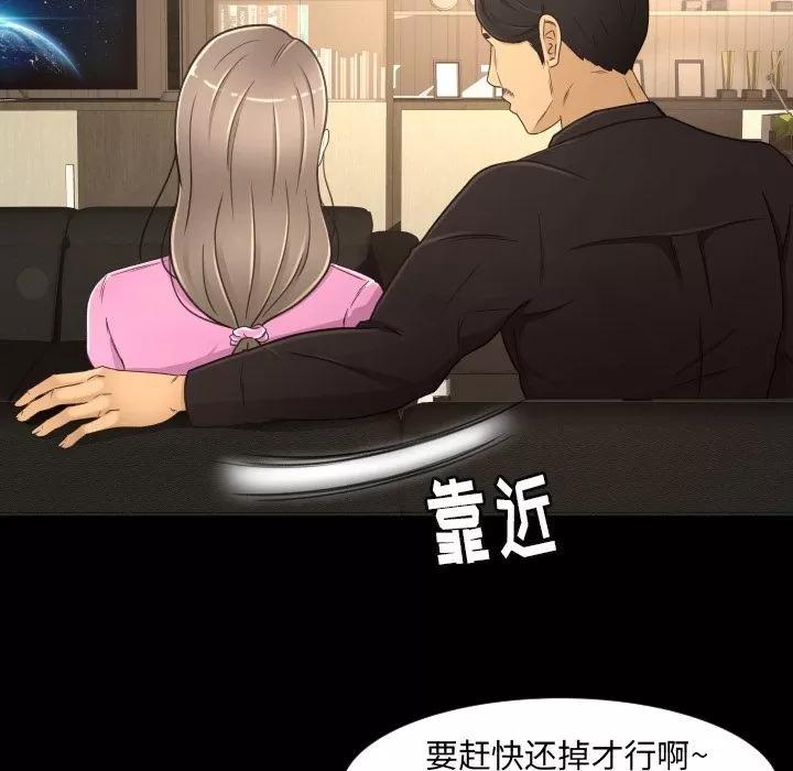 专属契约 专属契约 | 第19话 第48页