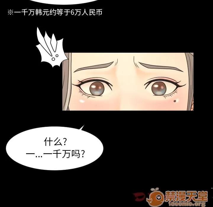 专属契约 专属契约 | 第19话 第50页
