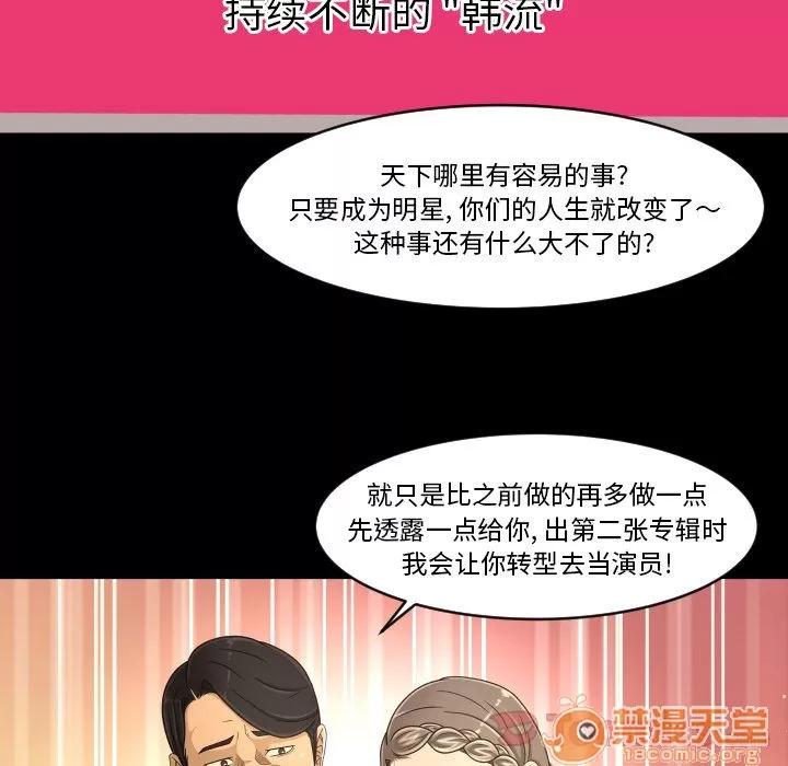 专属契约 专属契约 | 第19话 第55页
