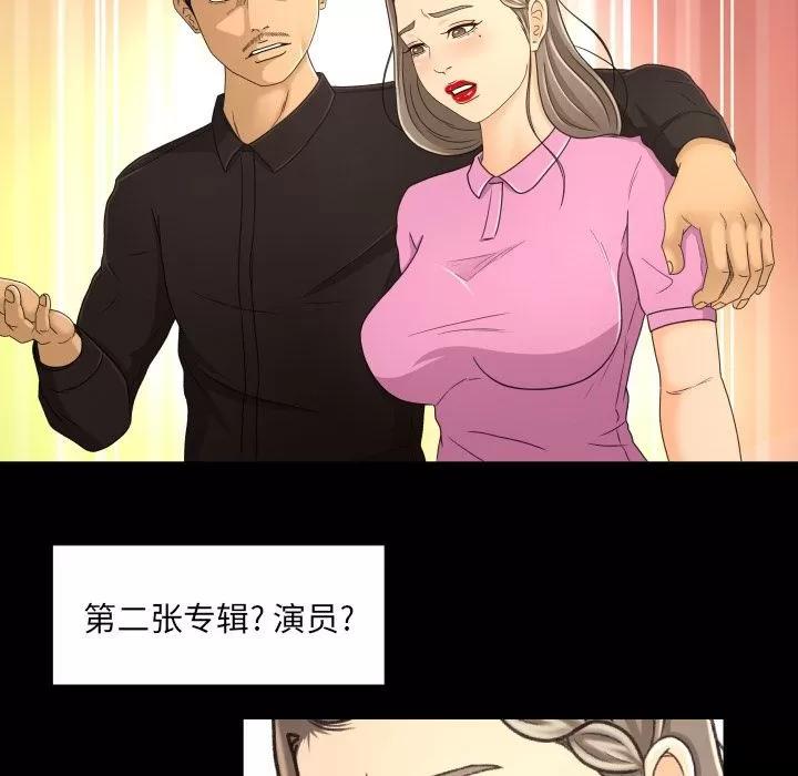 专属契约 专属契约 | 第19话 第56页