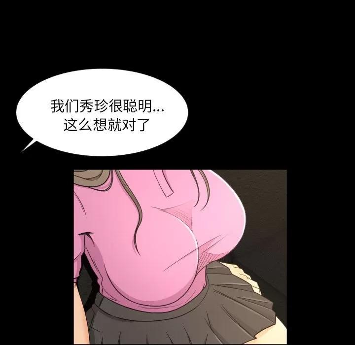 专属契约 专属契约 | 第19话 第58页