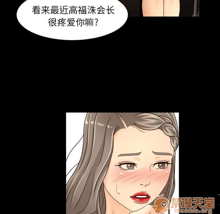 专属契约 专属契约 | 第19话 第60页