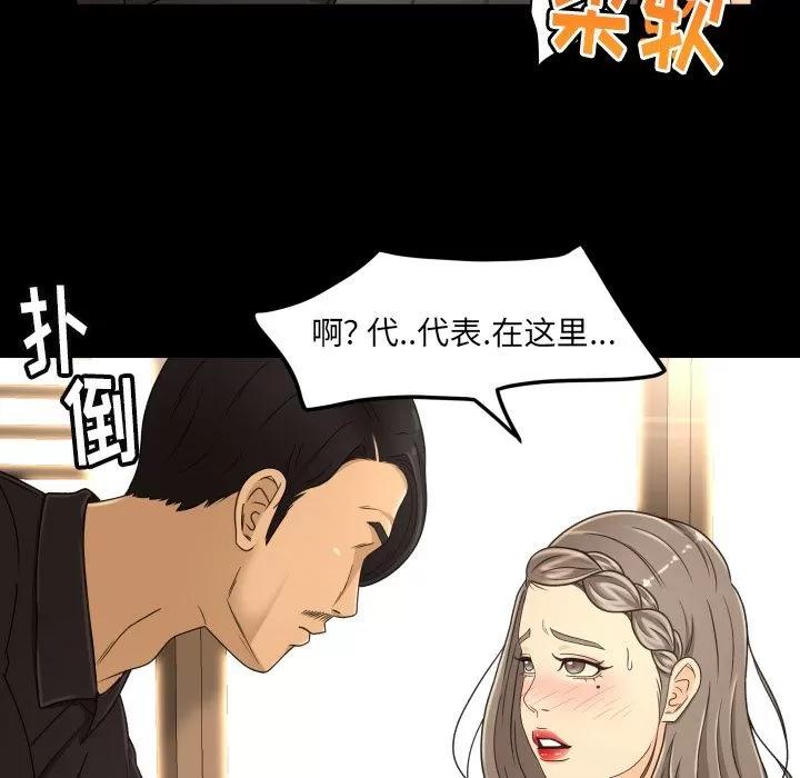 专属契约 专属契约 | 第19话 第63页