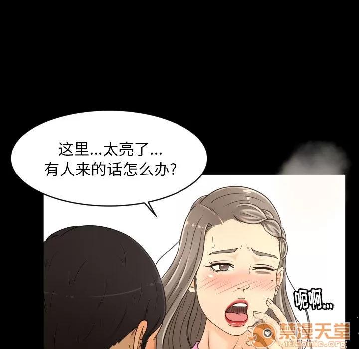 专属契约 专属契约 | 第19话 第65页