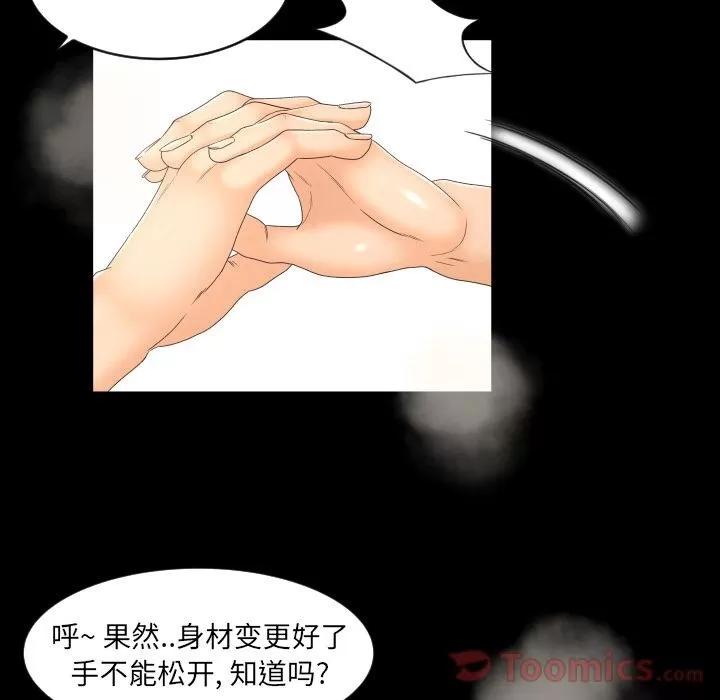 专属契约 专属契约 | 第19话 第68页