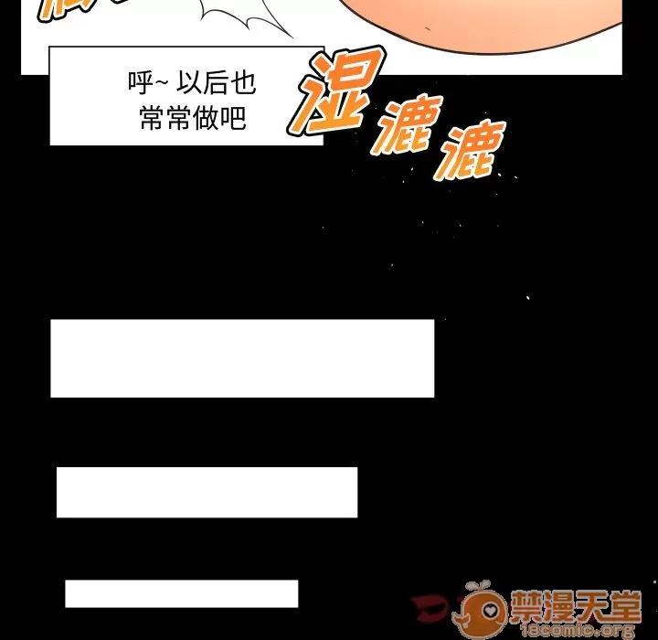专属契约 专属契约 | 第19话 第90页