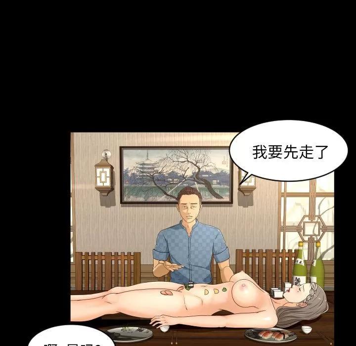 专属契约 专属契约 | 第19话 第96页