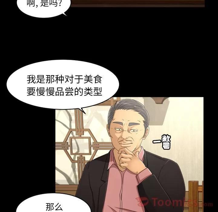 专属契约 专属契约 | 第19话 第97页