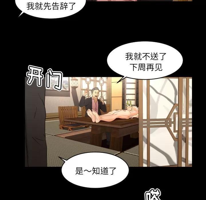 专属契约 专属契约 | 第19话 第98页