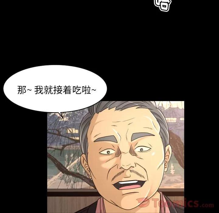 专属契约 专属契约 | 第19话 第99页