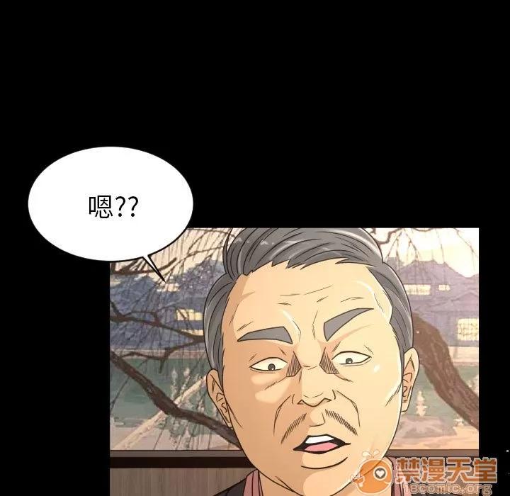 专属契约 专属契约 | 第19话 第100页