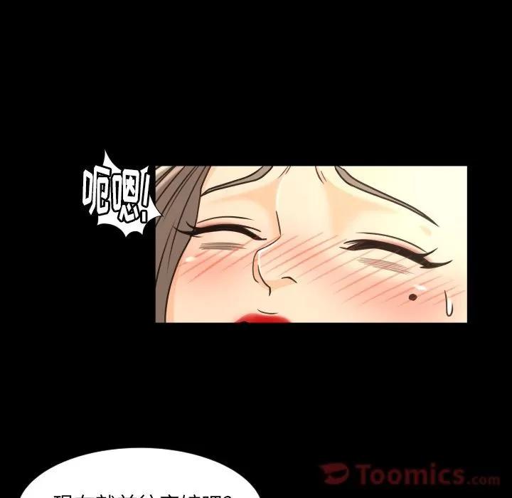 专属契约 专属契约 | 第19话 第104页
