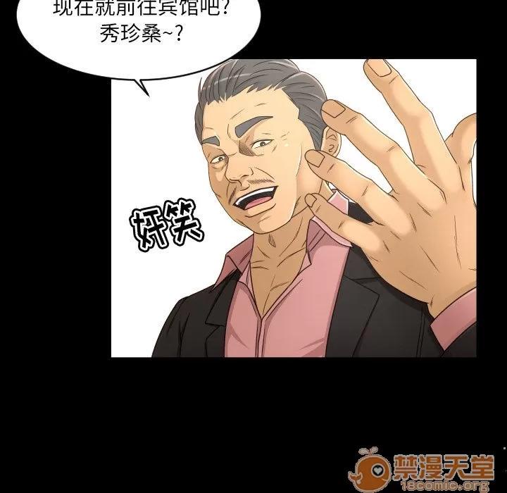 专属契约 专属契约 | 第19话 第105页