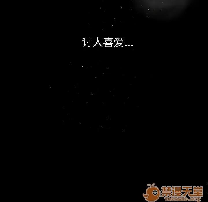 专属契约 专属契约 | 第20话 第35页