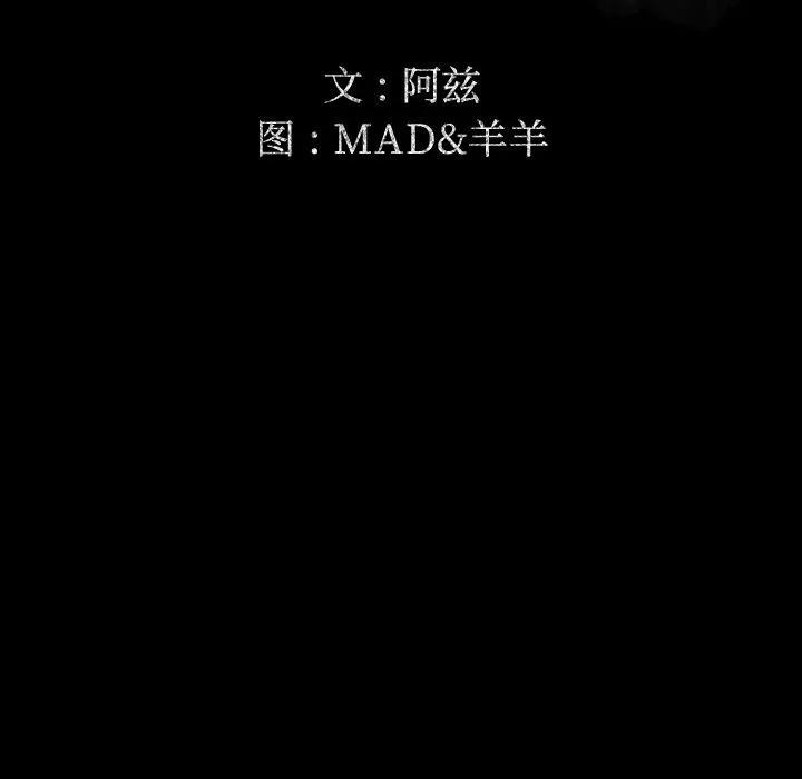 专属契约 专属契约 | 第20话 第37页