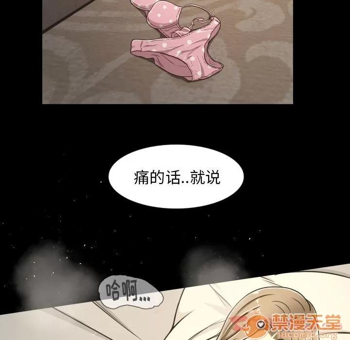 专属契约 专属契约 | 第20话 第40页