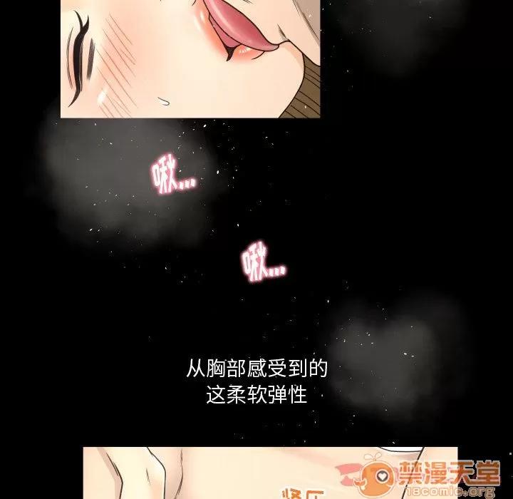 专属契约 专属契约 | 第20话 第60页