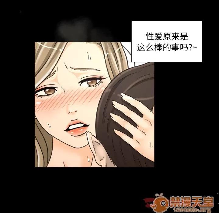 专属契约 专属契约 | 第20话 第80页