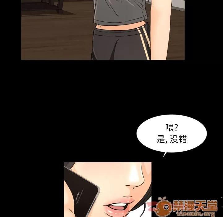专属契约 专属契约 | 第20话 第90页